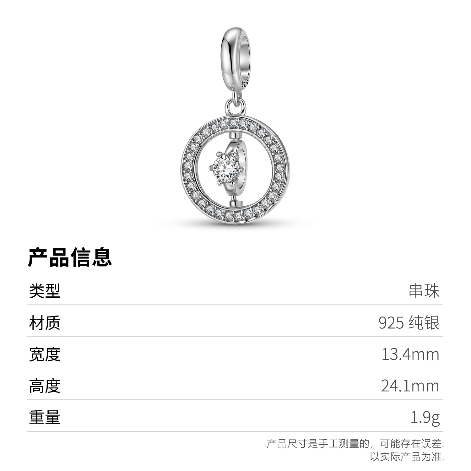 Halo Ring Charm – 925 Sterling Silver – view 3